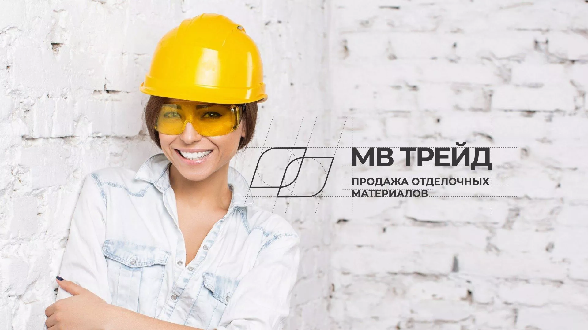 Разработка логотипа и сайта компании «МВ Трейд» в Мысках